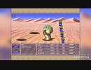 FF5全員黒魔道士で逃走禁止の旅　Part 4