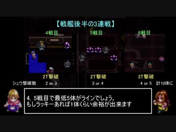 なるべく楽するアークザラッドⅡ（最少ターン攻略）part10「92~103T」