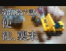 あのお方のリベンジ始まる The revenge of him begins.  #56【ハムスター物語】