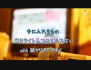 [オフボPRC] 謎 / 小松未歩　(offvocal　歌詞：あり /　ガイドメロディーなし)