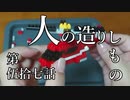 かっこいいヘリコプター制作.com Cool helicopter production.com.  #57【ハムスター物語】