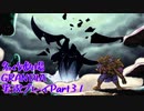 関西人二人、忘れられない冒険に出る[GRANDIA HD実況プレイpart31]