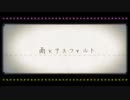 【人l力】雨lトlアlスlフlァlルlと【s.h.a.っ.ぽ.い.ど】