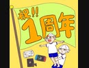 【たろおとじろお１周年】過去実況を振り返ろう〜！【たろじろラジオ】