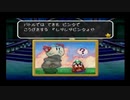 HP10でいくマリオストーリー実況プレイpart13