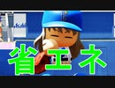 【パワプロ2018】#199 ブラックの84球！相手は8年目のルーキー！？【最強二刀流マイライフ・ゆっくり実況】