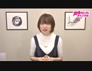【期間限定】(MC上田麗奈)アトリエReina 第41回 【番組振り返り】
