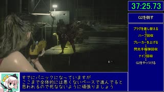 【ゆっくり実況】バイオハザードRE:2 クレア裏編(STANDARD)RTA part2/3