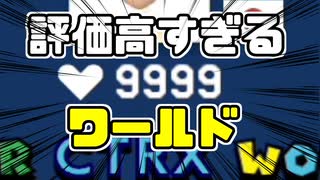 攫われた愛しのペットを助ける【スーパーマリオメーカー2 実況#11】