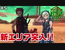 【♯5】ツンデレ【METAL MAX Xenoメタルマックスゼノ実況プレイ】