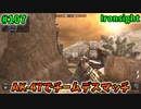 【Ironsight】AK-47でチームデスマッチ（AK-47） #107【Steam 無料FPS】