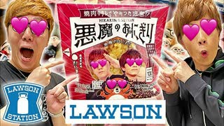 【ローション⁉】悪メのおな〇ぎりONAKIN＆SE✖KIN自己満コラボがついに発情!!!【激エ□】