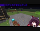 【Minecraft】平らな世界で目指せ全自動 part3【ゆっくり実況】