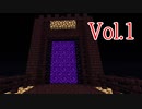 【ゆっくり実況】  ネザーを統べろ！ Vol.1【Minecraft】