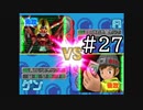 【実況】ぼくらのデジモンワールド デジタルカードアリーナ【#27】