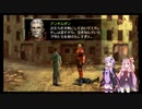 【VOICEROID実況】ゆかあかジルオールインフィニットプラス実況プレイ　琴葉茜１周目「旅先」part2