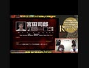 SDKと宮田と牧野のSIRENプレイ動画【ダイジェスト】