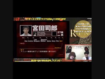 Sdkと宮田と牧野のsirenプレイ動画 ダイジェスト Nicozon