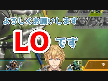 自分をLOだと言う英雄