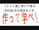 何かを作るってことが重要