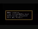 ドラクエ5思い出実況プレイ8【モンスター縛り】