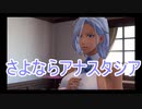 【新サクラ大戦】佐倉大戦　6話④【TGC】