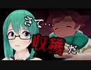 【アイドル部】怪人『ヤローさん』を生み出してしまう神楽すず