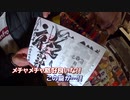けっして裕福でない芸人たちのパワースポット巡り 第8回 小樽市 龍宮神社篇