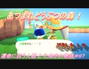 【あつ森】前人未島へようこそ！#97【あつまれどうぶつの森】