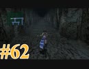【FF10-2】えふえふてんつー！【実況】パート62