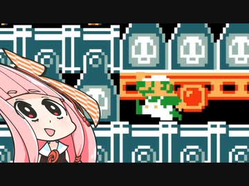 【マリオメーカー２】勝利しないと爆発する妹のためにみんなでバトル #45