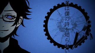 【文アル】インセイン「君は僕の詩を知らない」後編【リプレイ】