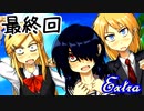 【朗読実況】呪われた島で少女と共にイキノコル(最終回)【シロナガス島への帰還】