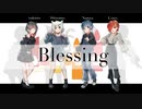 【誕生日記念】Blessing／歌ってみた【オリジナルMV】