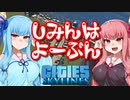 【Cities:Skylines】「むち」な姉妹たちの街づくり #1【VOICEROID実況】