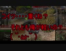 【WoT】ゆっくりテキトー戦車道　IS-4編　第277回「まるで成長していない」