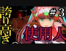 【X4：Foundations】ジアルスの宇宙海賊　０３【夜のお兄ちゃん実況】