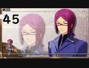 英雄伝説Ⅶ_零の軌跡：改(PS4版)_45