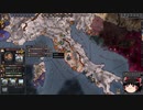 【Crusader Kings2】ゴバツブルク家の歴史 Part15