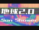 【AIきりたん】Sun Shower【地球2.0】