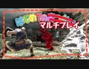 【ダークソウル3】はじめてのマルチプレイ【#1】