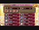 【城プロ：RE】哀愁肯う嫁入り狐/絶弐難全蔵大破なし/☆5改61-65【ゆっくり実況】