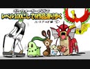 【実況】ポケウォーカーのみでレベル100にして6作品渡り歩く【ポケモンHG後編】