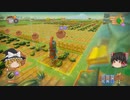 【Farm Together】 マオの暇無し農場日記６ 【ゆっくり実況】その78の１