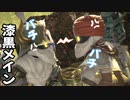 [FF14]坦々と実況プレイ Part621