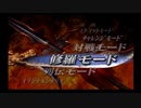 （PS2）真・三國無双３　猛将伝　修羅モード　プレイ動画22（第１部）（終）　by　KANAN
