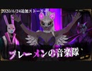 【LibraryOfRuina】"ブレーメンの音楽隊"戦ストーリー見たい人向け【2020/6/24追加分】