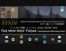 【FF14】ニューネスト居住区（蒼天街）BGM【音ゲー風楽器演奏】