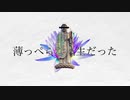 【たくちん】知らぬがイム　歌ってみた
