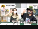 松田的伝説英雄列伝。（#089）